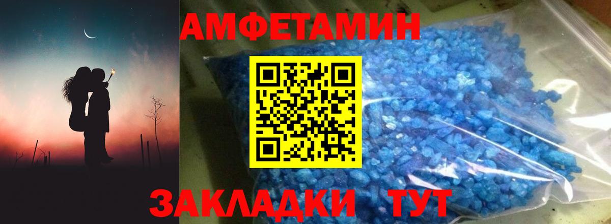 Amphetamine 97% Омск