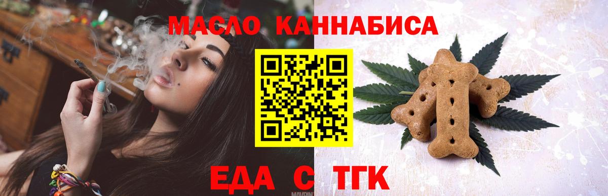 Омск  Еда ТГК марихуана  Вход с VPN 
