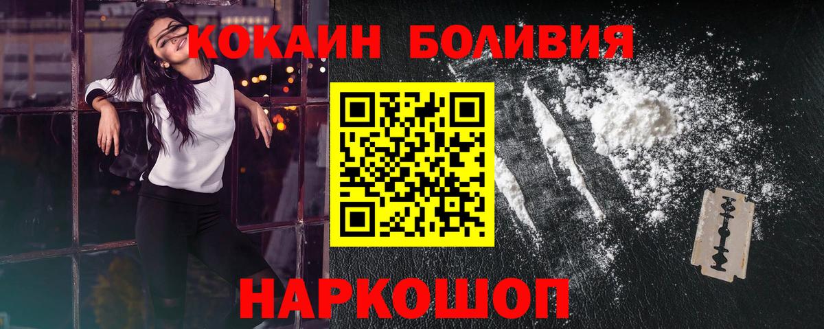 COCAIN Перу  Кокаин Эквадор  КОКАИН  Омск  Вход с VPN 