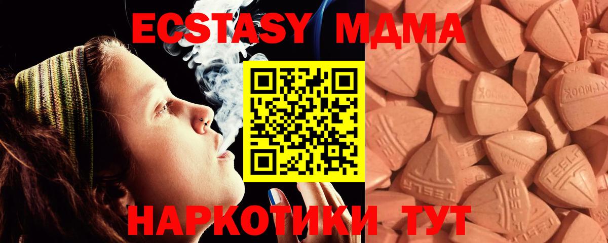 Ecstasy mix  Вход с VPN  Омск  ЭКСТАЗИ 280мг 