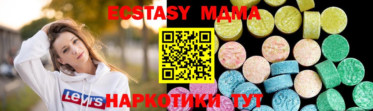 ЭКСТАЗИ 250 мг Омск