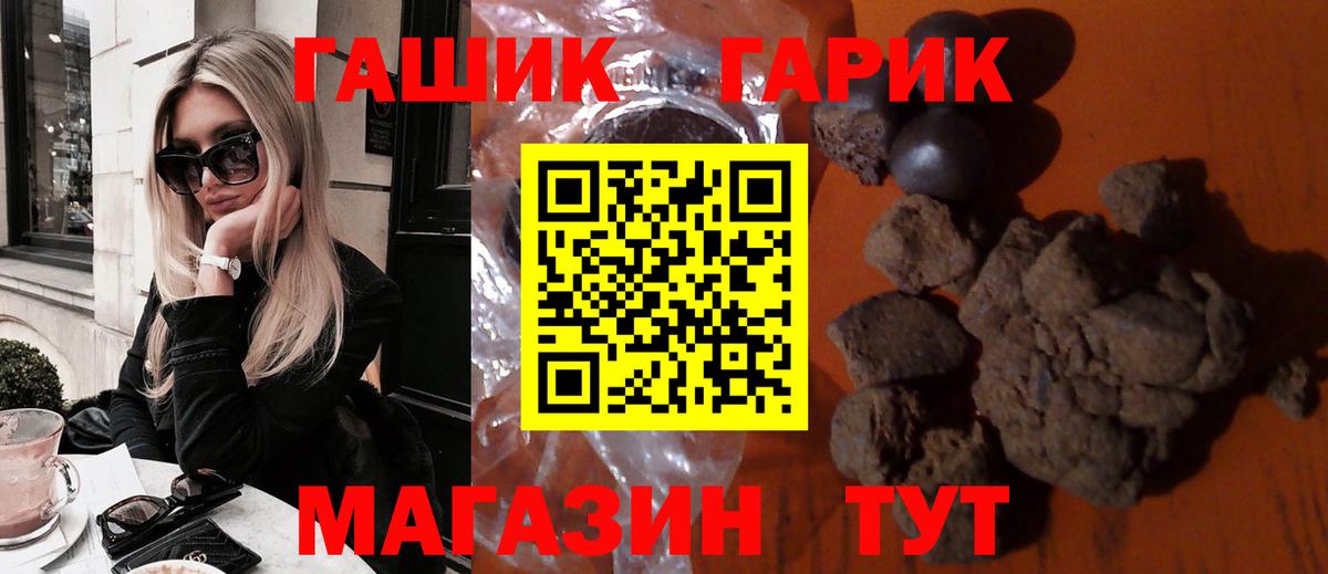ГАШИШ  ГАШ ice o lator  Вход с VPN  ГАШИШ хэш  Омск 
