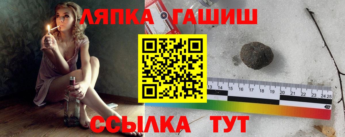 ГАШИШ гашик Омск