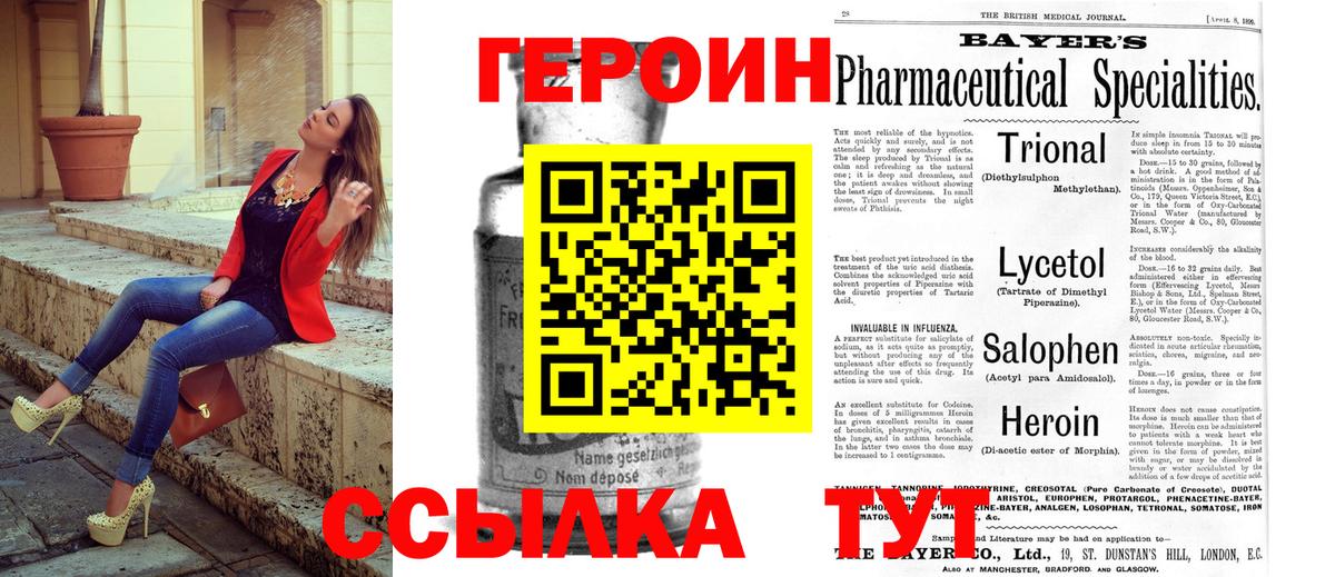 Героин афганец  Вход с VPN  ГЕРОИН  Омск 