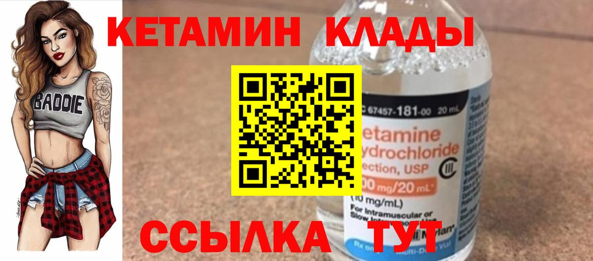 Омск  КЕТАМИН VHQ  Вход с VPN  КЕТАМИН ketamine 