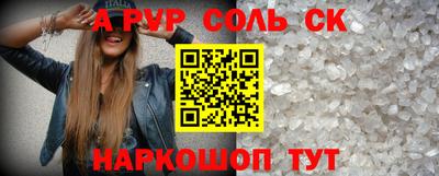 соль курить ск Севастополь