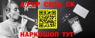 соль курить ск Севастополь