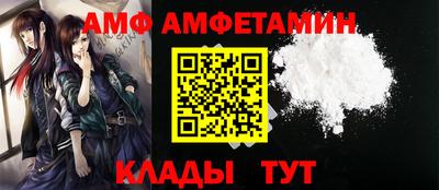 амф Северобайкальск