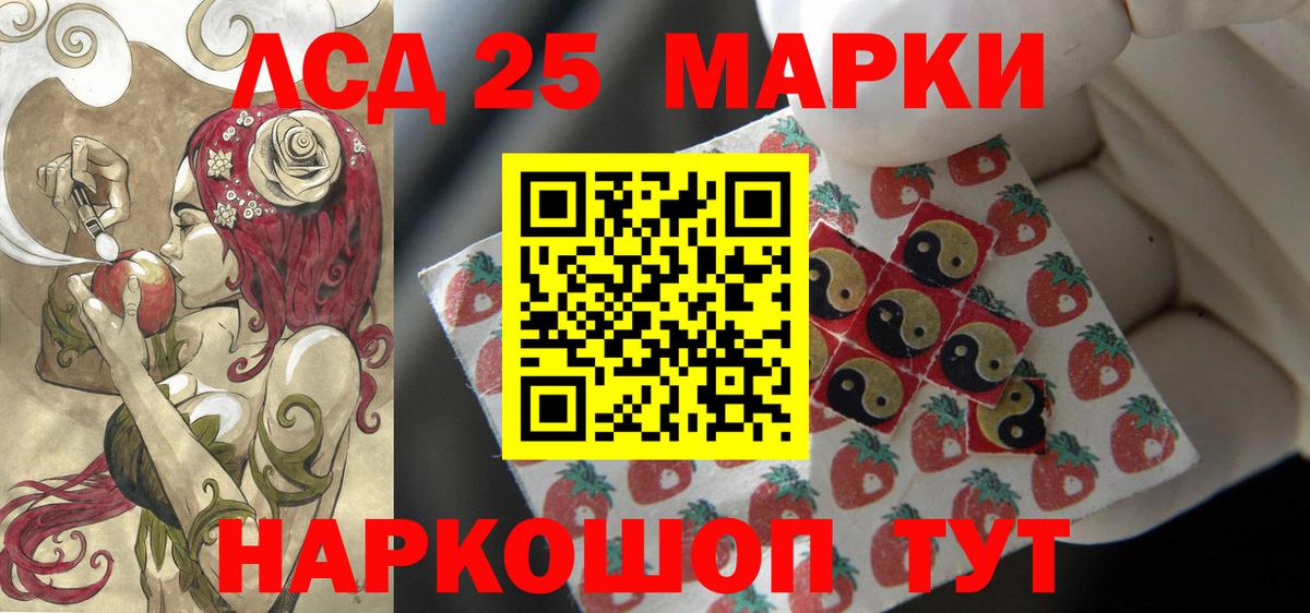Лсд 25 экстази ecstasy  ЛСД экстази кислота  Омск  LSD-25 экстази  Вход с VPN 