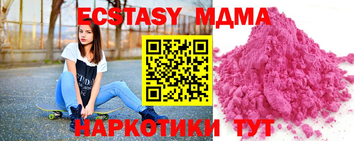 МДМА молли Омск