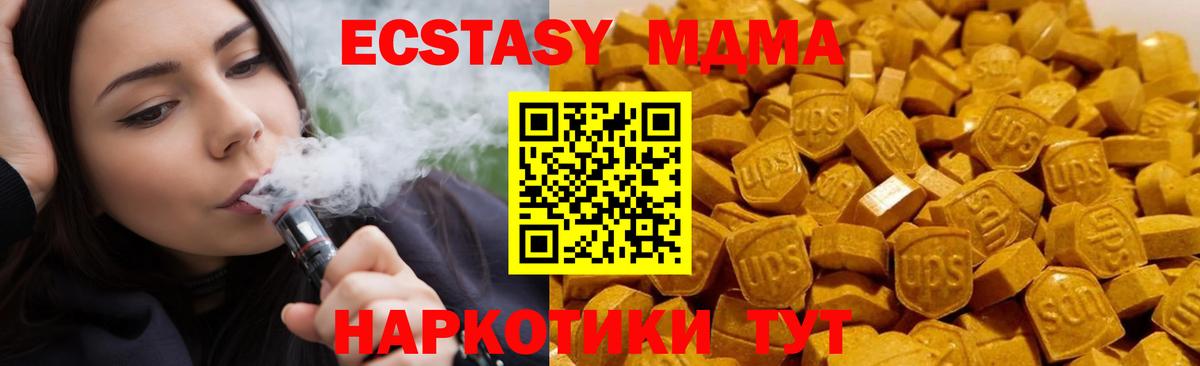 Омск  MDMA кристаллы  MDMA crystal  Вход с VPN 
