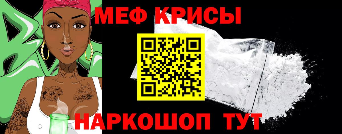Омск  Мефедрон мяу мяу  Вход с VPN  Меф  Меф VHQ 