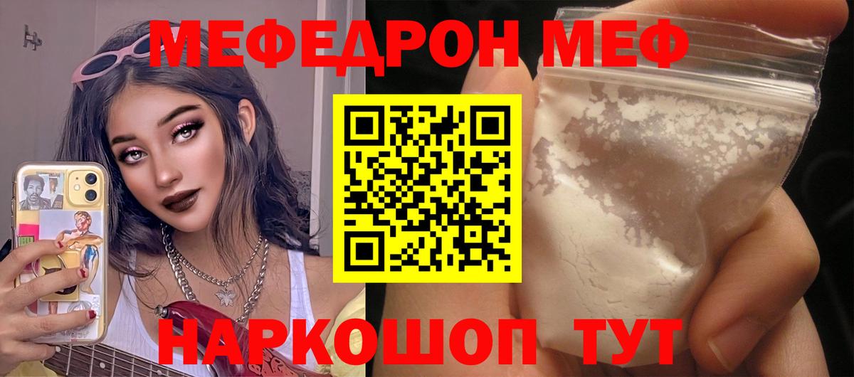 Меф мяу мяу кристаллы Омск