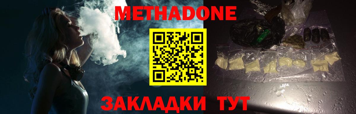 Метадон кристалл Омск