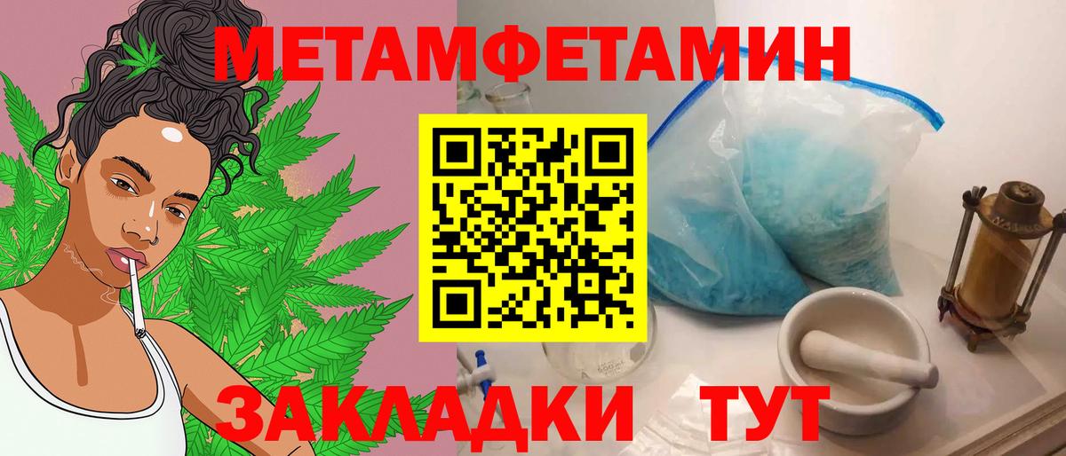 Омск  Метамфетамин пудра  Вход с VPN  Метамфетамин пудра 
