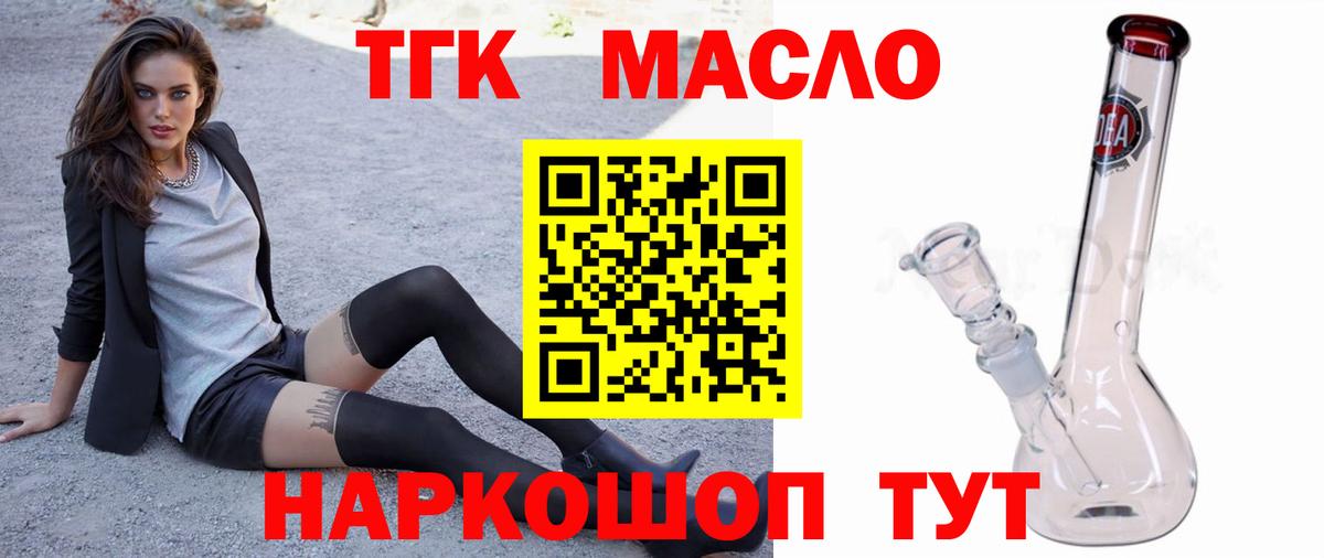 Омск  ТГК концентрат  магазин  наркотиков  Вход с VPN 