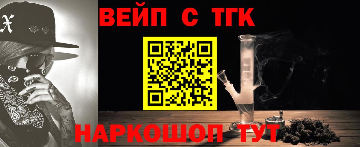 Дистиллят ТГК Wax Омск