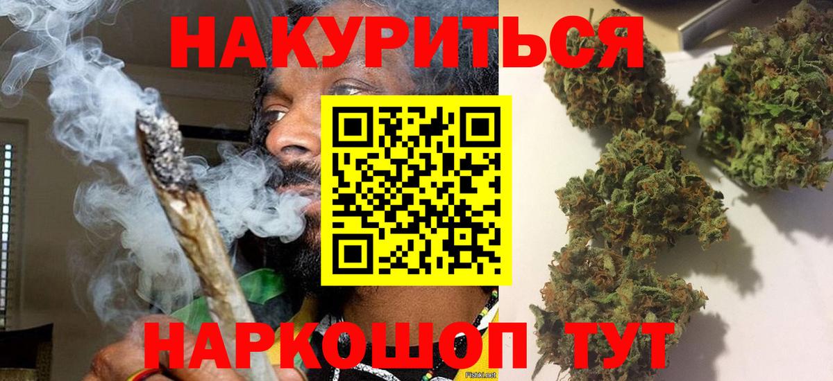 Канабис THC 21% Омск