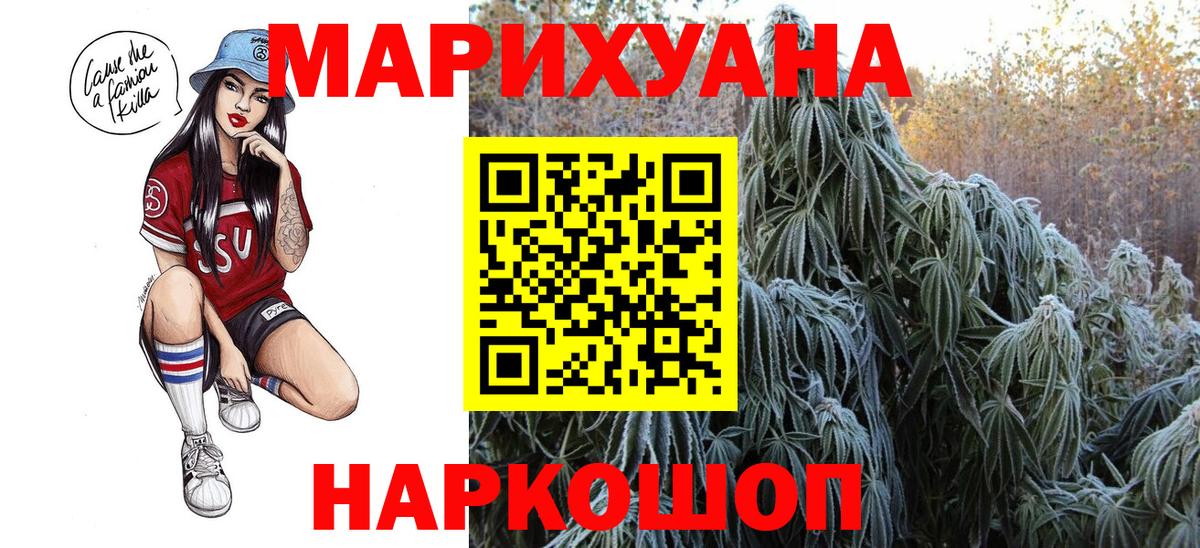 Каннабис AK-47  Конопля гибрид  Конопля Amnesia  Вход с VPN  Шишки марихуана гибрид  Омск 